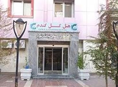 هتل گل گندم